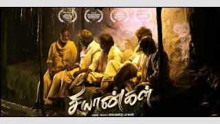 Tamil movie chiyangal new  Photos gallery